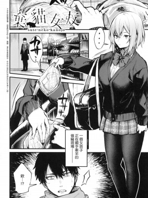 [風的工房][だにまる] この恋に気づいて 這份戀情望你察覺 特裝版_風的工房110