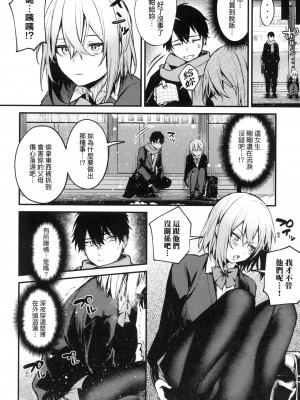 [風的工房][だにまる] この恋に気づいて 這份戀情望你察覺 特裝版_風的工房112