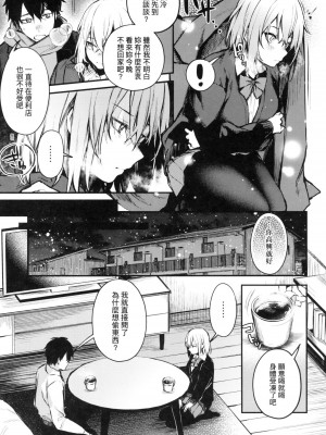 [風的工房][だにまる] この恋に気づいて 這份戀情望你察覺 特裝版_風的工房113