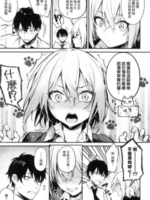 [風的工房][だにまる] この恋に気づいて 這份戀情望你察覺 特裝版_風的工房115