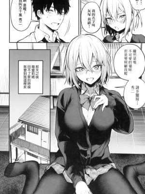 [風的工房][だにまる] この恋に気づいて 這份戀情望你察覺 特裝版_風的工房116