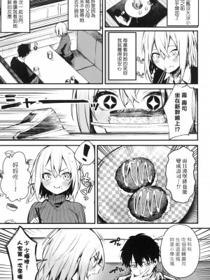 [風的工房][だにまる] この恋に気づいて 這份戀情望你察覺 特裝版_風的工房117