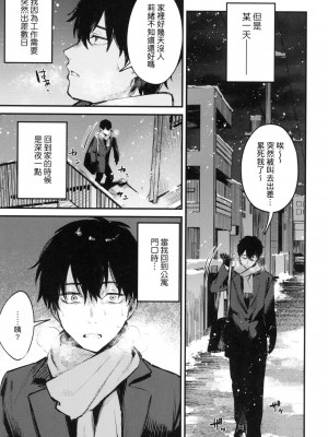 [風的工房][だにまる] この恋に気づいて 這份戀情望你察覺 特裝版_風的工房119