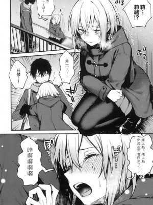 [風的工房][だにまる] この恋に気づいて 這份戀情望你察覺 特裝版_風的工房120