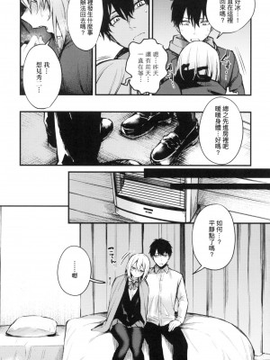 [風的工房][だにまる] この恋に気づいて 這份戀情望你察覺 特裝版_風的工房121