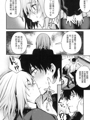 [風的工房][だにまる] この恋に気づいて 這份戀情望你察覺 特裝版_風的工房122