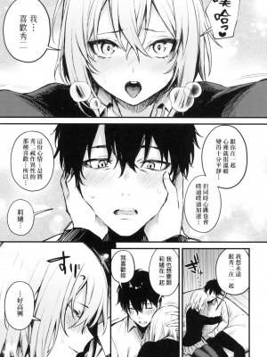 [風的工房][だにまる] この恋に気づいて 這份戀情望你察覺 特裝版_風的工房123