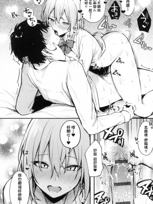 [風的工房][だにまる] この恋に気づいて 這份戀情望你察覺 特裝版_風的工房134