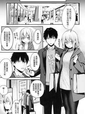 [風的工房][だにまる] この恋に気づいて 這份戀情望你察覺 特裝版_風的工房137