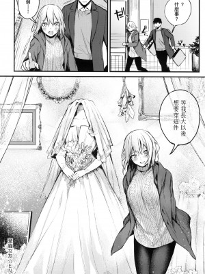 [風的工房][だにまる] この恋に気づいて 這份戀情望你察覺 特裝版_風的工房138