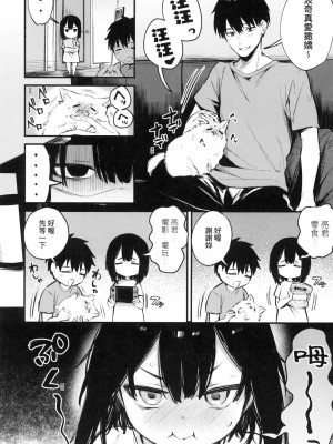 [風的工房][だにまる] この恋に気づいて 這份戀情望你察覺 特裝版_風的工房140