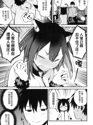 [風的工房][だにまる] この恋に気づいて 這份戀情望你察覺 特裝版_風的工房143