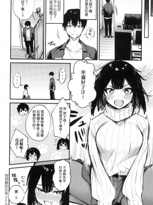 [風的工房][だにまる] この恋に気づいて 這份戀情望你察覺 特裝版_風的工房158