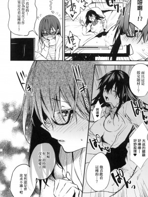 [風的工房][だにまる] この恋に気づいて 這份戀情望你察覺 特裝版_風的工房160