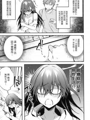 [風的工房][だにまる] この恋に気づいて 這份戀情望你察覺 特裝版_風的工房161