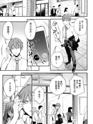 [風的工房][だにまる] この恋に気づいて 這份戀情望你察覺 特裝版_風的工房163