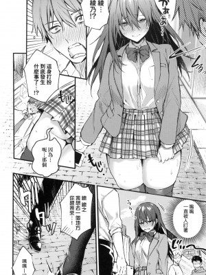 [風的工房][だにまる] この恋に気づいて 這份戀情望你察覺 特裝版_風的工房164