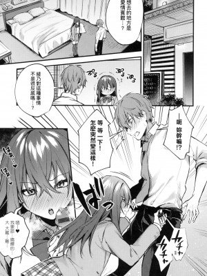 [風的工房][だにまる] この恋に気づいて 這份戀情望你察覺 特裝版_風的工房165