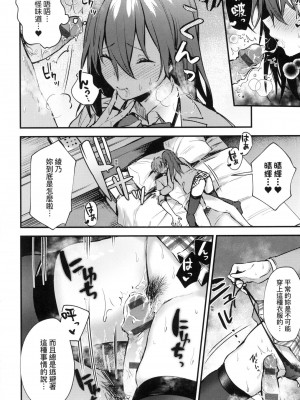 [風的工房][だにまる] この恋に気づいて 這份戀情望你察覺 特裝版_風的工房168