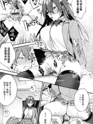 [風的工房][だにまる] この恋に気づいて 這份戀情望你察覺 特裝版_風的工房169