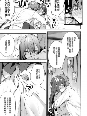 [風的工房][だにまる] この恋に気づいて 這份戀情望你察覺 特裝版_風的工房171