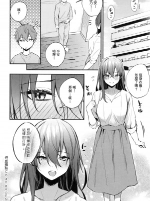 [風的工房][だにまる] この恋に気づいて 這份戀情望你察覺 特裝版_風的工房180