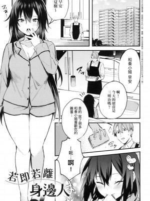 [風的工房][だにまる] この恋に気づいて 這份戀情望你察覺 特裝版_風的工房181