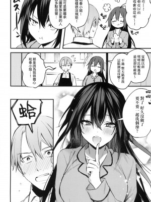 [風的工房][だにまる] この恋に気づいて 這份戀情望你察覺 特裝版_風的工房182