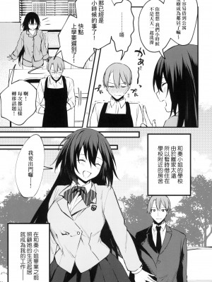 [風的工房][だにまる] この恋に気づいて 這份戀情望你察覺 特裝版_風的工房183