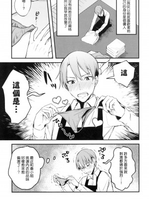 [風的工房][だにまる] この恋に気づいて 這份戀情望你察覺 特裝版_風的工房185