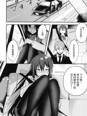 [風的工房][だにまる] この恋に気づいて 這份戀情望你察覺 特裝版_風的工房186