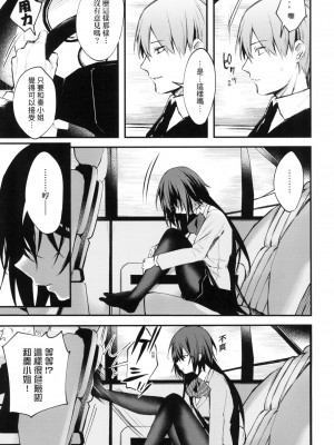 [風的工房][だにまる] この恋に気づいて 這份戀情望你察覺 特裝版_風的工房187