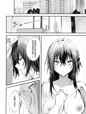 [風的工房][だにまる] この恋に気づいて 這份戀情望你察覺 特裝版_風的工房188