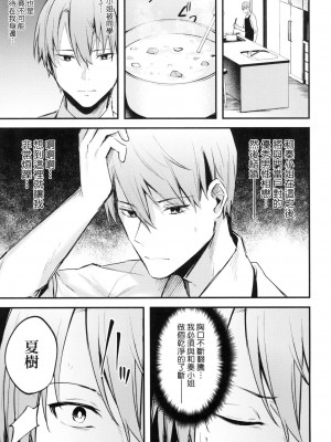 [風的工房][だにまる] この恋に気づいて 這份戀情望你察覺 特裝版_風的工房189