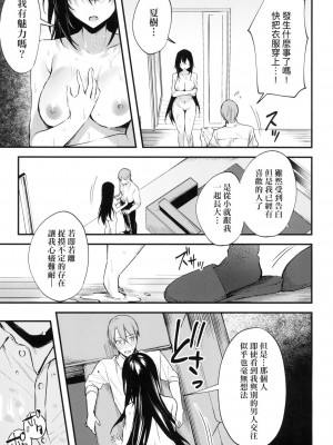 [風的工房][だにまる] この恋に気づいて 這份戀情望你察覺 特裝版_風的工房191