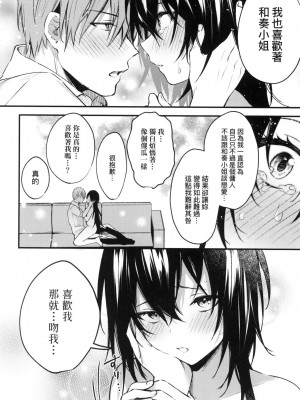 [風的工房][だにまる] この恋に気づいて 這份戀情望你察覺 特裝版_風的工房194