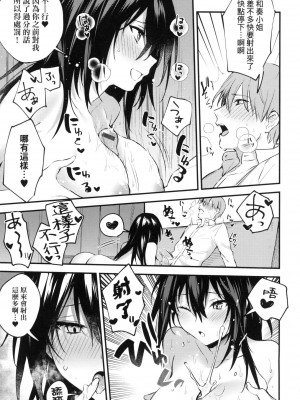 [風的工房][だにまる] この恋に気づいて 這份戀情望你察覺 特裝版_風的工房199