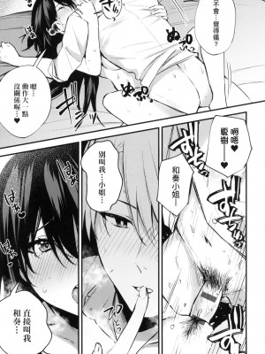 [風的工房][だにまる] この恋に気づいて 這份戀情望你察覺 特裝版_風的工房201