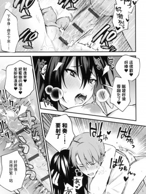 [風的工房][だにまる] この恋に気づいて 這份戀情望你察覺 特裝版_風的工房203