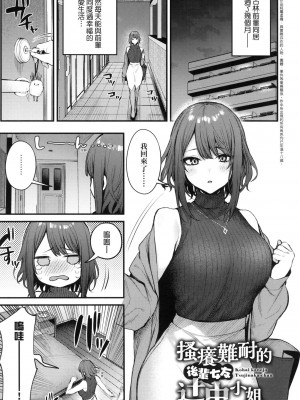 [風的工房][だにまる] この恋に気づいて 這份戀情望你察覺 特裝版_風的工房205