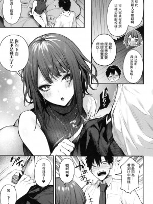 [風的工房][だにまる] この恋に気づいて 這份戀情望你察覺 特裝版_風的工房211