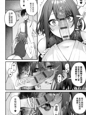 [風的工房][だにまる] この恋に気づいて 這份戀情望你察覺 特裝版_風的工房212