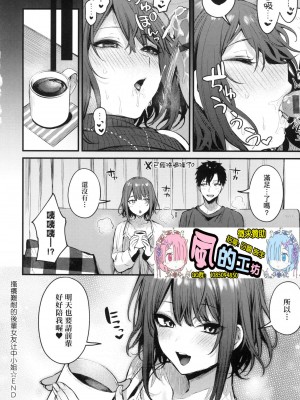 [風的工房][だにまる] この恋に気づいて 這份戀情望你察覺 特裝版_風的工房222