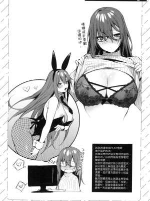 [風的工房][だにまる] この恋に気づいて 這份戀情望你察覺 特裝版_風的工房224