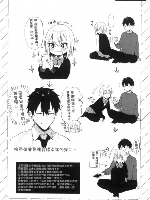 [風的工房][だにまる] この恋に気づいて 這份戀情望你察覺 特裝版_風的工房226