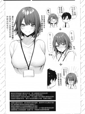 [風的工房][だにまる] この恋に気づいて 這份戀情望你察覺 特裝版_風的工房227