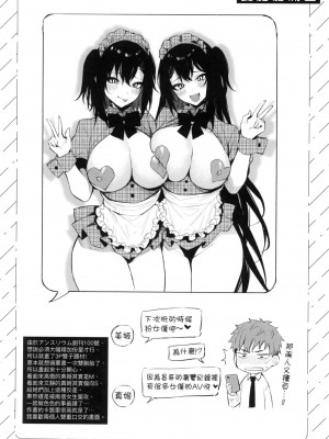 [風的工房][だにまる] この恋に気づいて 這份戀情望你察覺 特裝版_風的工房228