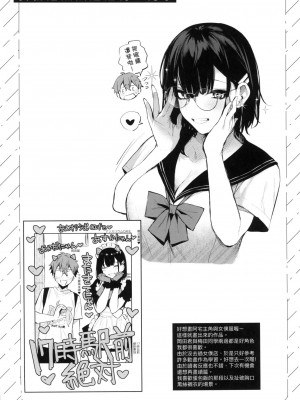 [風的工房][だにまる] この恋に気づいて 這份戀情望你察覺 特裝版_風的工房229