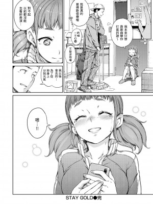 [Hamao] 温かくて柔らかくて + 8P小冊子 [無修正]_036