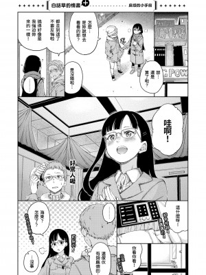 [Hamao] 温かくて柔らかくて + 8P小冊子 [無修正]_037